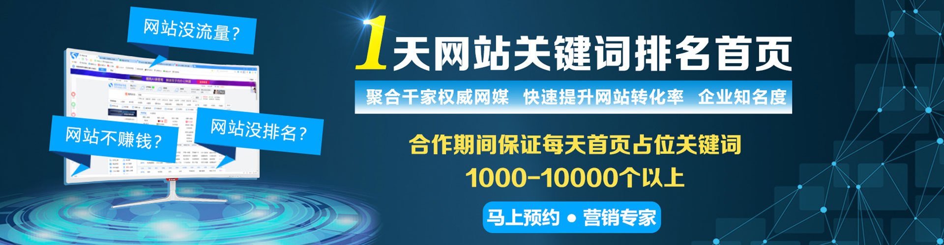 新星百度怎么推广