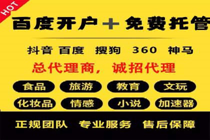 百度竞价推广公司成功故事：一家企业的网络广告蜕变之路